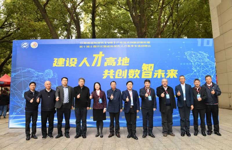 江西省虚拟现实（VR）产业技术创新战略联盟第十期主题沙龙在江西理工大学举办